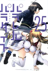 2026年最新】パラレルパラダイスの人気アイテム - メルカリ