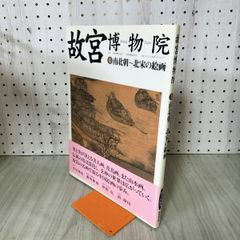 1▽ 私の履歴書 大社義規 著 日本経済社新聞社 日本ハム 汚れあり 昭和