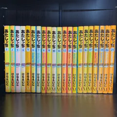 2026年最新】あたしンち21の人気アイテム - メルカリ