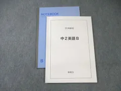 2026年最新】鉄緑会 英語 中2の人気アイテム - メルカリ