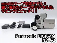 2026年最新】パナソニック minidv ビデオ カメラの人気アイテム - メルカリ