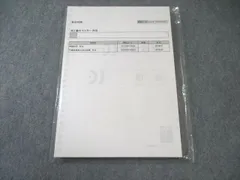 2026年最新】伊藤塾 司法試験 論文マスターの人気アイテム - メルカリ