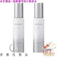 2026年最新】薬用ホワイトニックCの人気アイテム - メルカリ