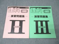 2026年最新】日能研 テキスト 4年の人気アイテム - メルカリ