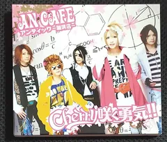 アンティック-珈琲店- ラストライブDVD