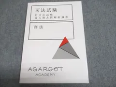 2026年最新】旧司法試験の人気アイテム - メルカリ