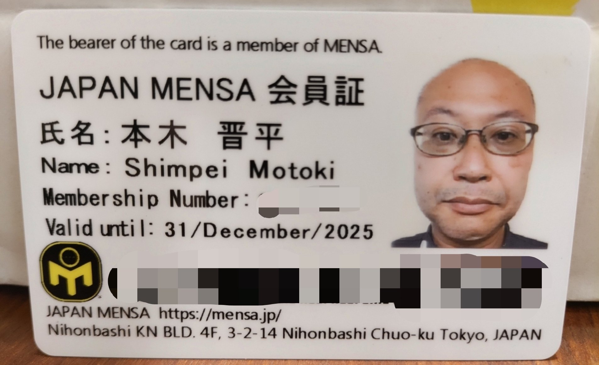 IQ149(WAIS3)と分かりMENSA (メンサ) 会員になって「MENSAは必要か」を