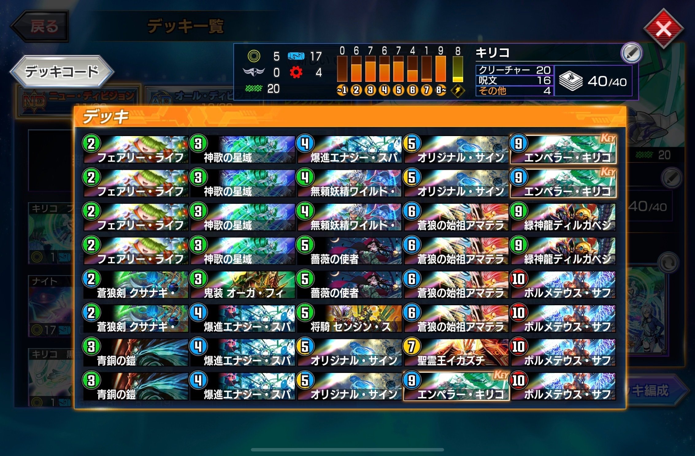 デュエプレ】レート1754到達報告あり！！！ エンペラーキリコデッキ