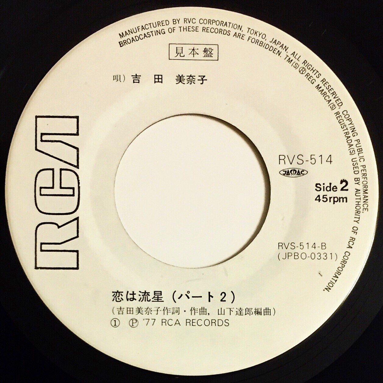 吉田美奈子 ～サイン入りレコードA to Z （Donuts版） 第39回 MINAKO