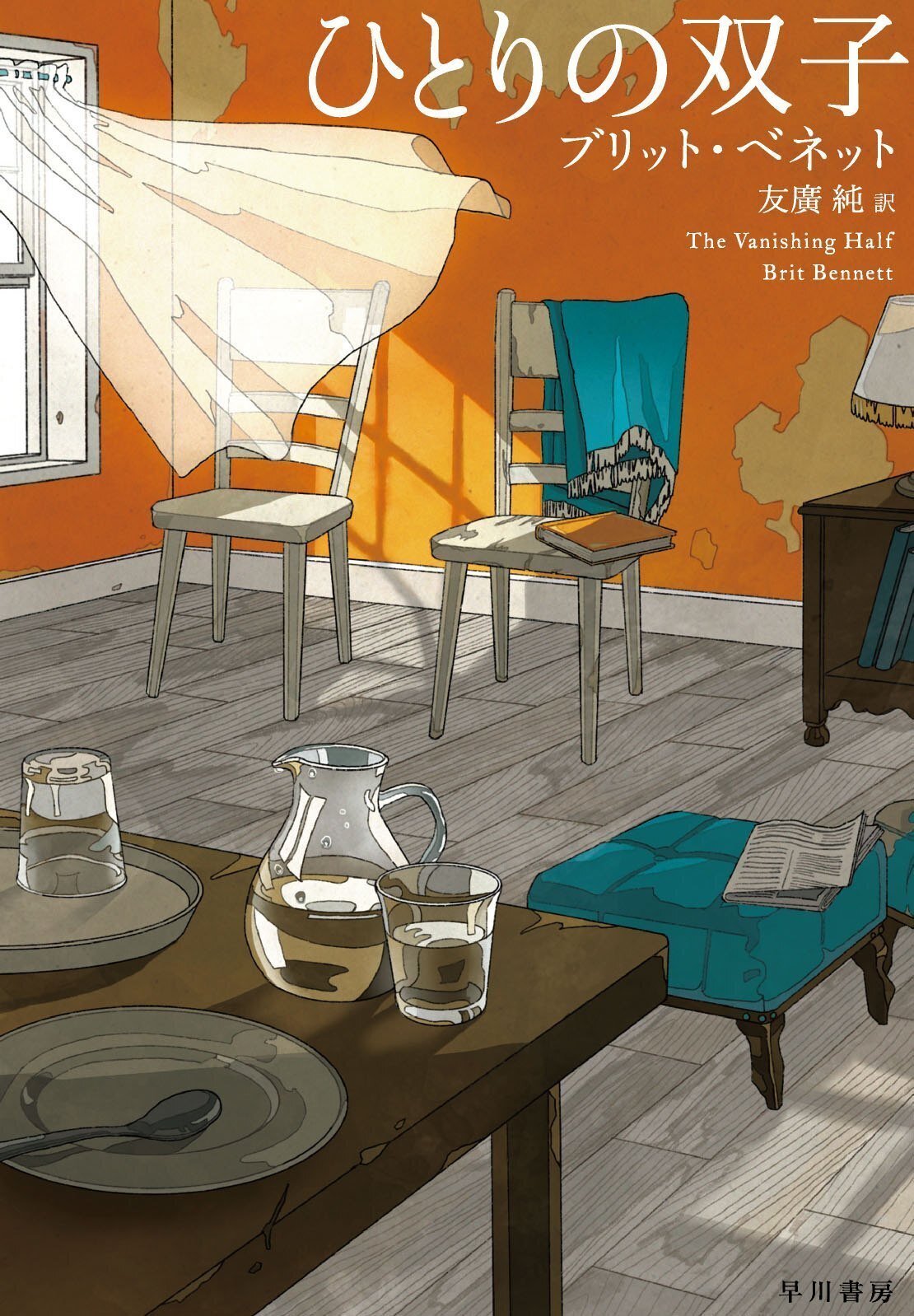 全米170万部突破。現代アメリカ文学の新たな声『ひとりの双子