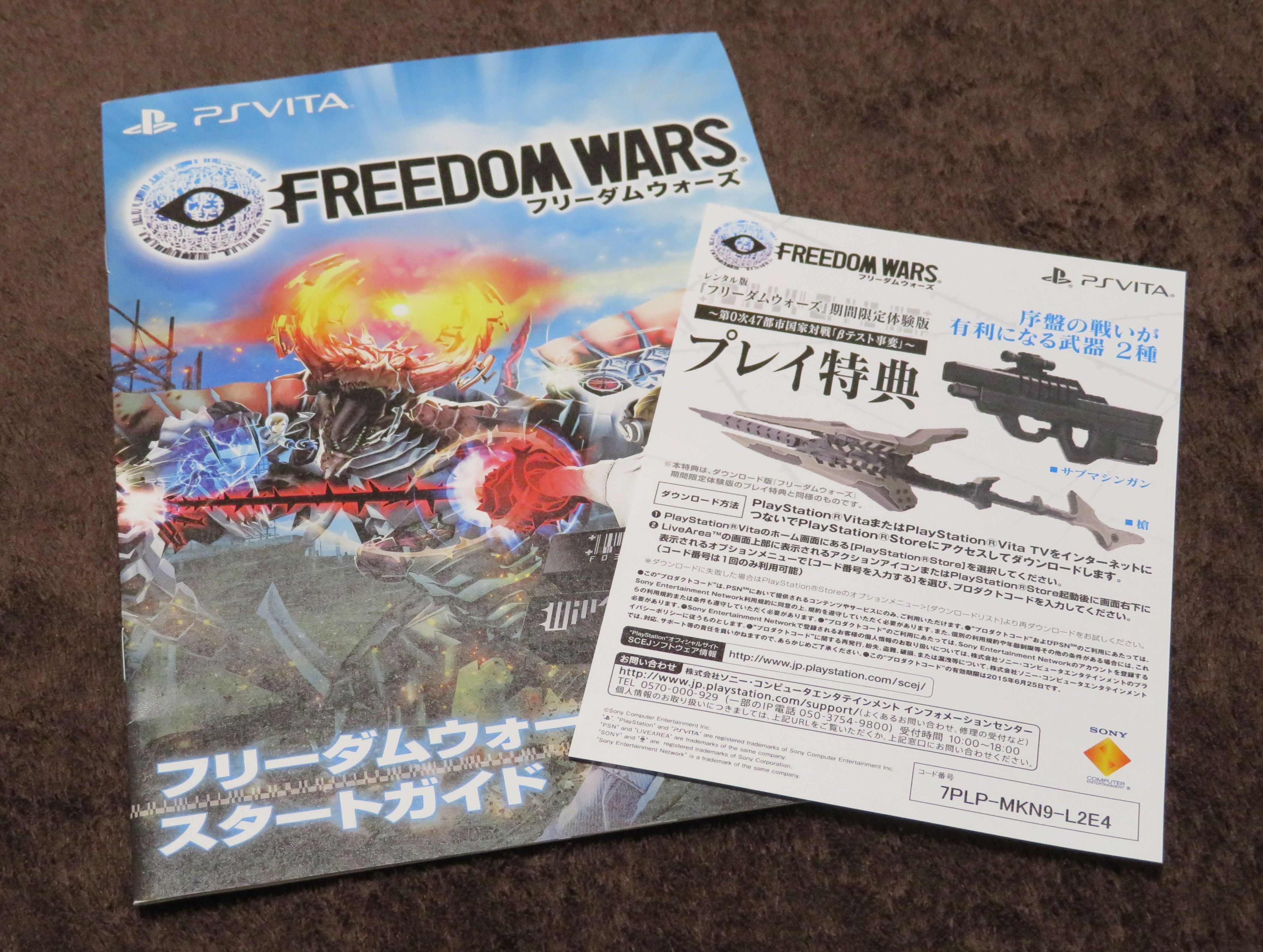 PS Vitaの非売品ゲームソフト ｜GeeBee