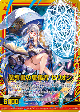 Z/X】魔導書デッキ｜アスカ