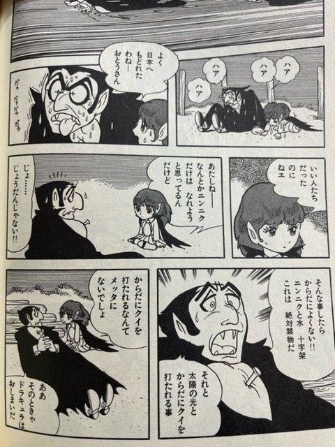 日本アニメ史上最短で打ち切られた伝説のアニメ「ドンドラキュラ