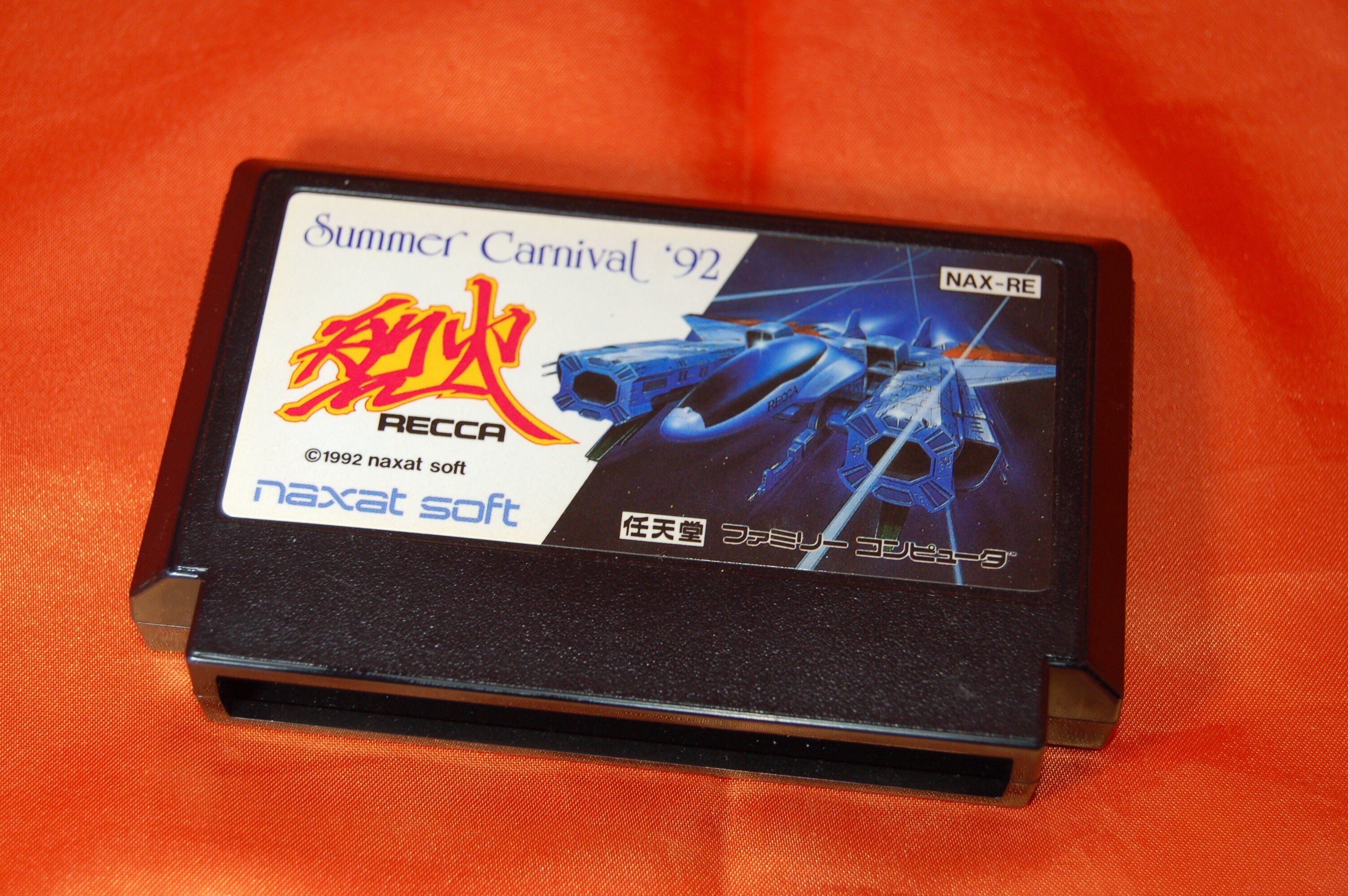 実はサマーカーニバル'91が存在していた｜ゲームコレクター・酒缶