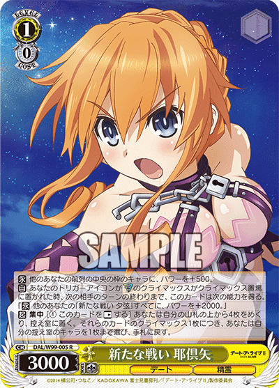 No.011D 【デアラ】 8風デアラデッキ ② No.011D 【デアラ】 8風