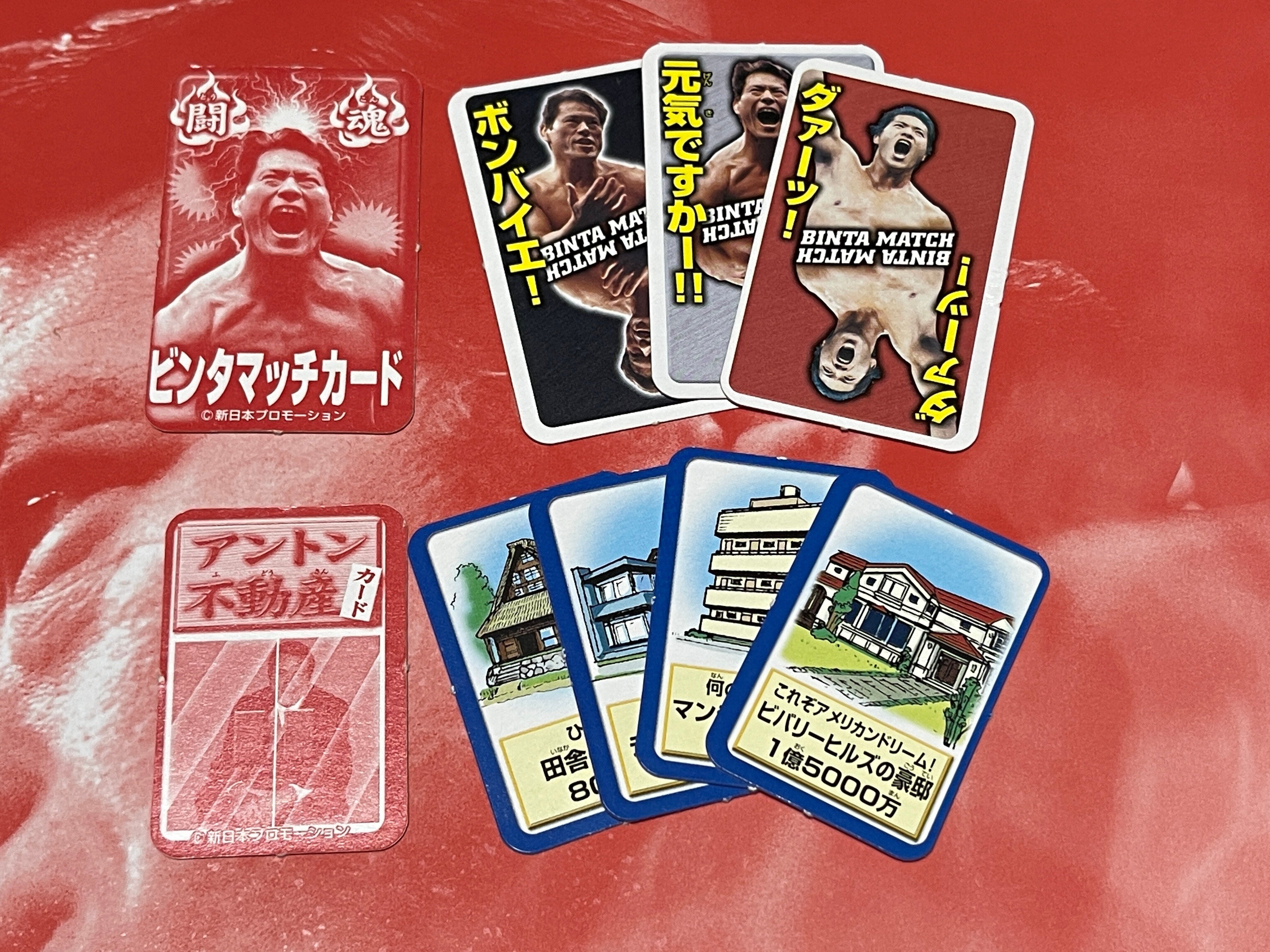 ボードゲーム】闘魂伝承 人生ゲーム アントニオ猪木版（2002年）｜JUN