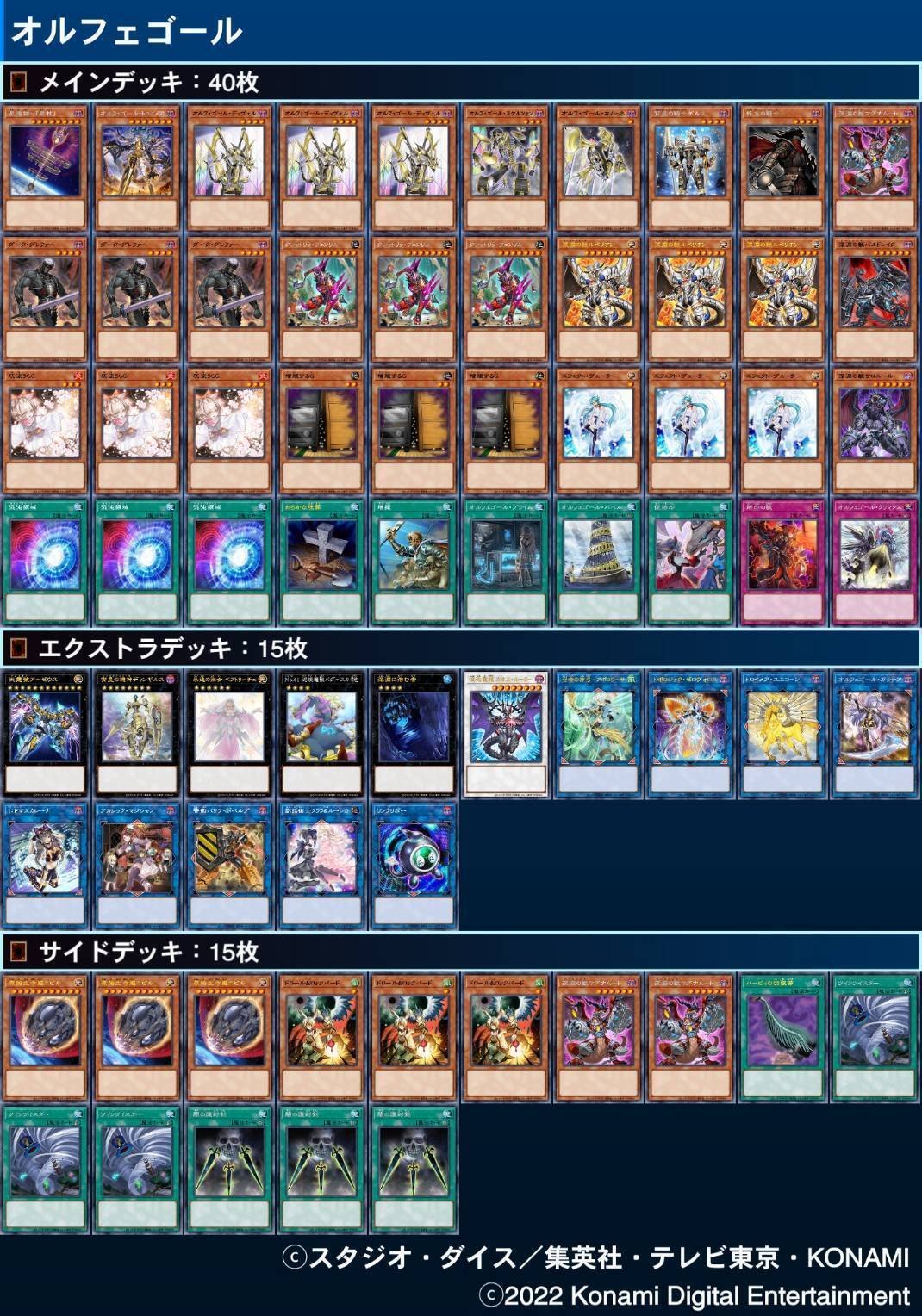 深淵に潜むオルフェゴール｜シルエット