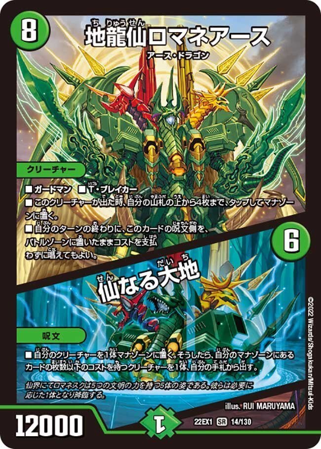 デュエマデッキ 緑単キャベッジ グランセクト 緑単 キャベツデッキ緑単