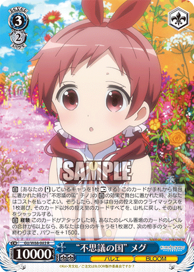 WS】扉電源ごちうさについて【紹介・解説】｜レティシア