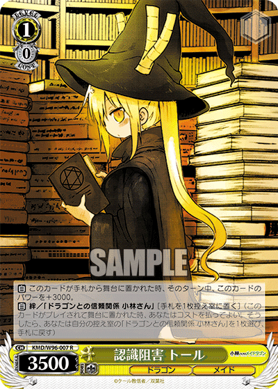 有料記事】全国優勝者も地区で使っていた8宝メイドラゴンpart1(part2