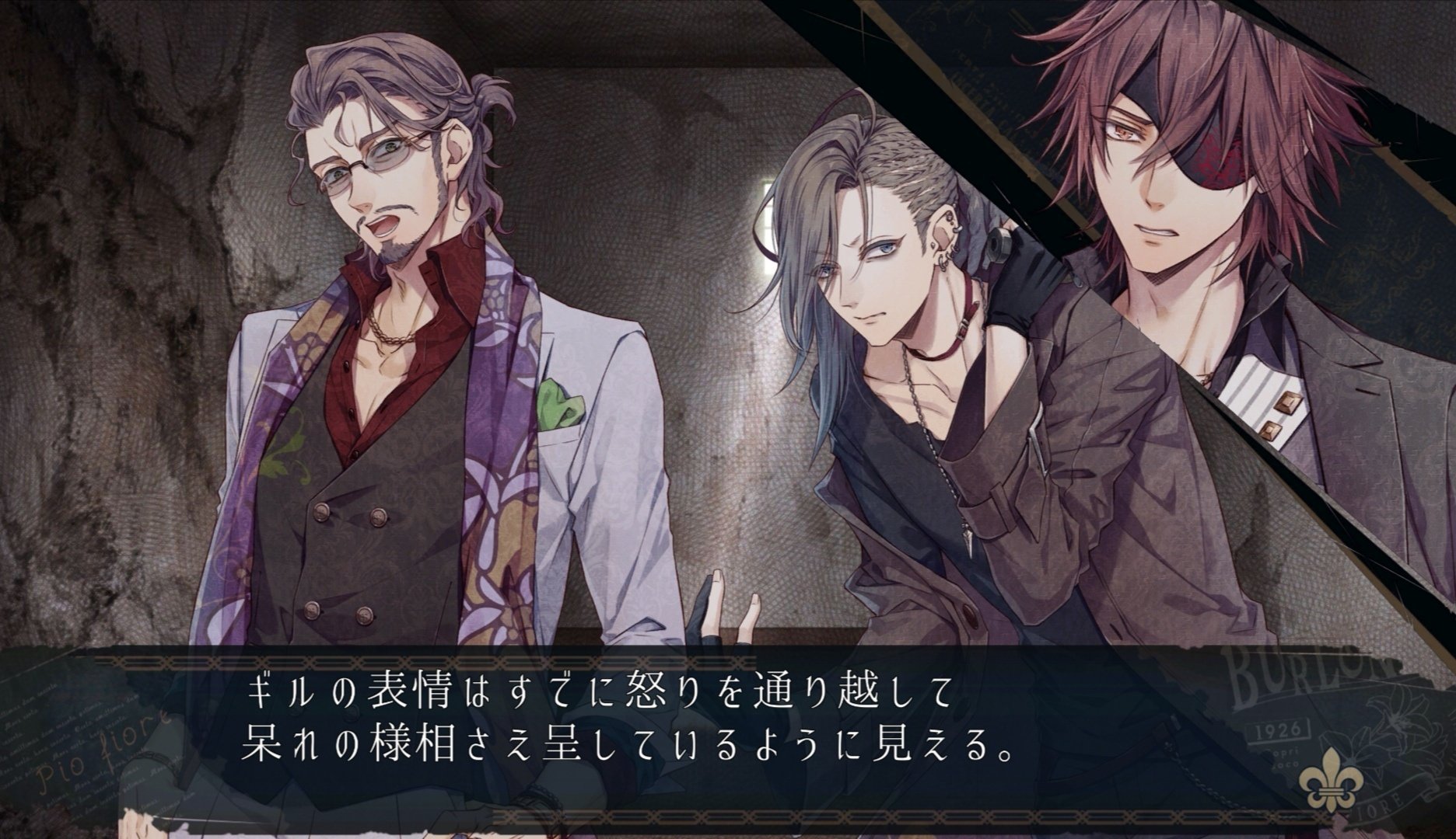 ピオフィオーレの晩鐘1926 ギルバートルート感想｜はれかぜ