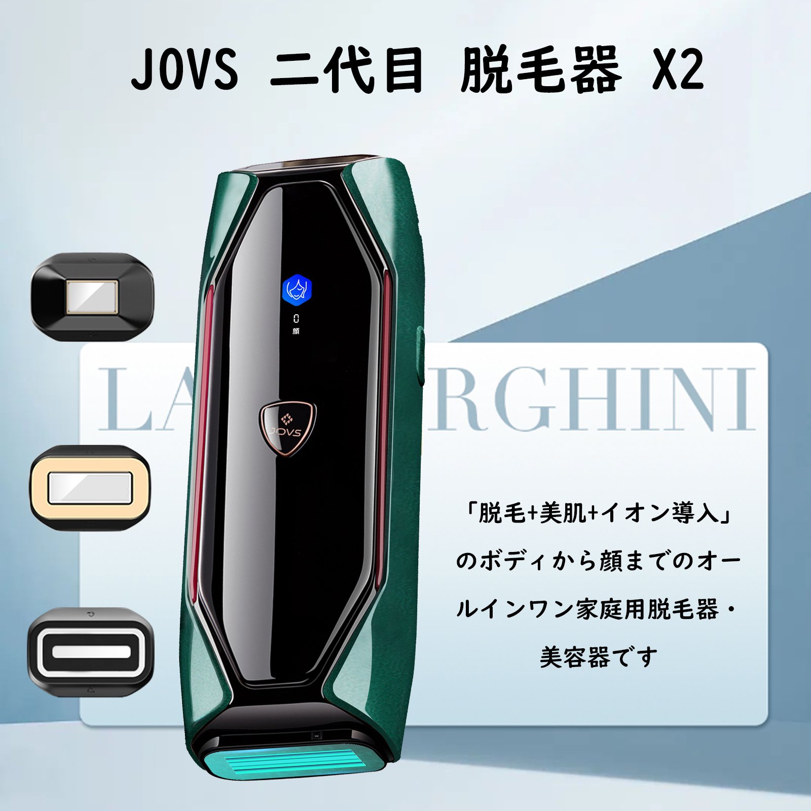 JOVS 脱毛器 グリーン1／18まで期間SALE 楽天市場】JOVS 公式 2026年