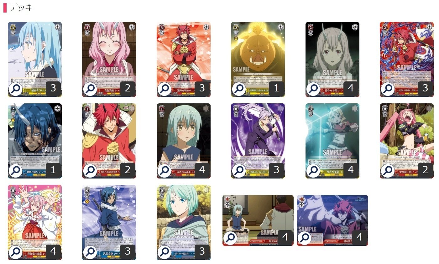 おも○なし夕子の再来か!? 転スラ8電源【構築記事】｜しむ