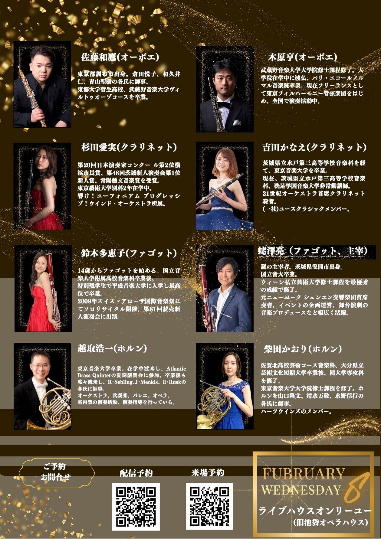 グランパルティータはもともと八重奏だった？｜蛯澤亮