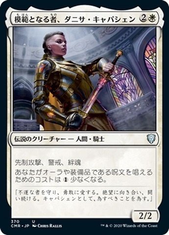 EDH】金額制限戦ならどう組む？5KEDH 放浪の騎士、バーラン｜塵中
