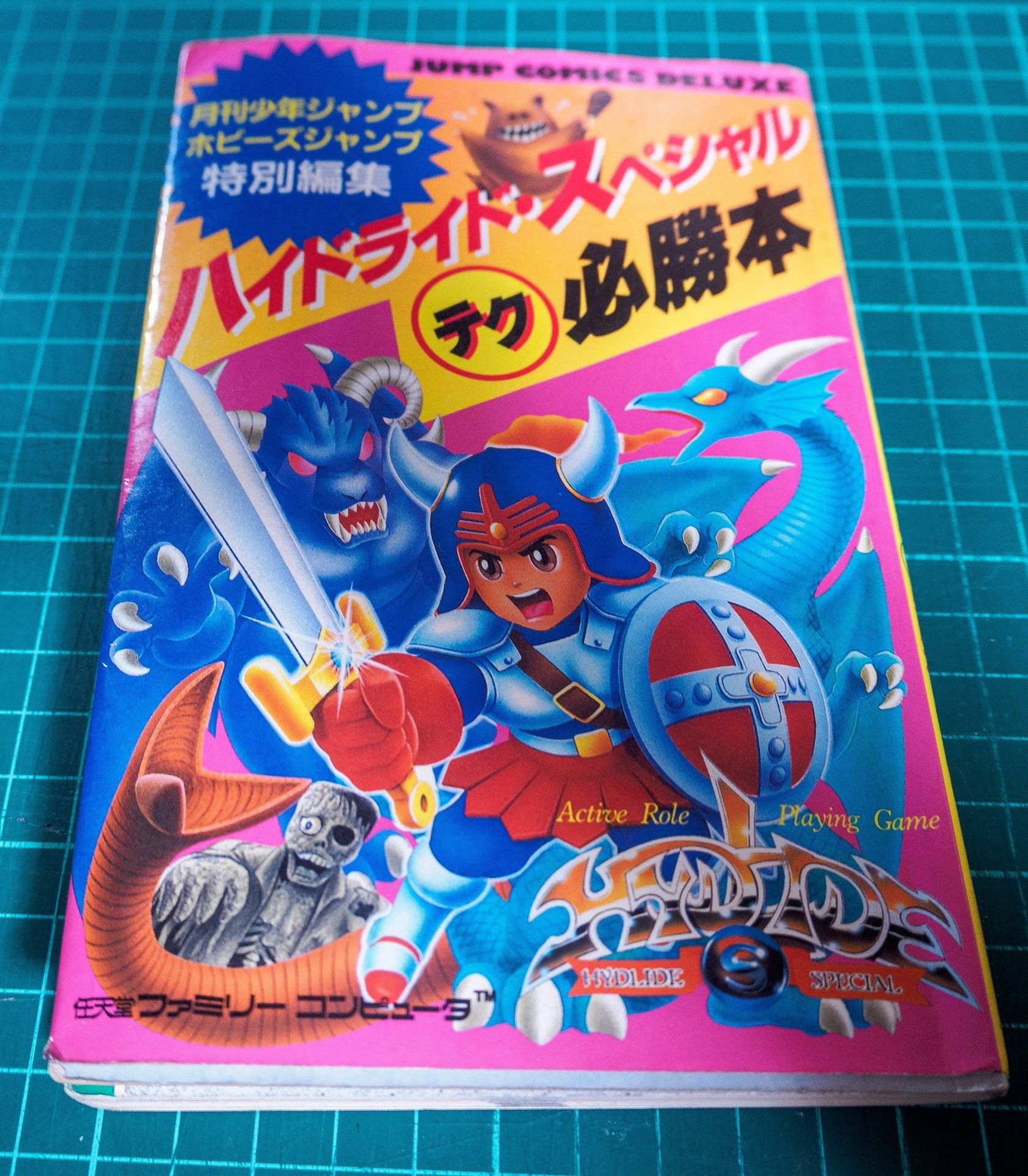 ハイドライド・スペシャル」の発売日に関する確認調査、そして情報提供