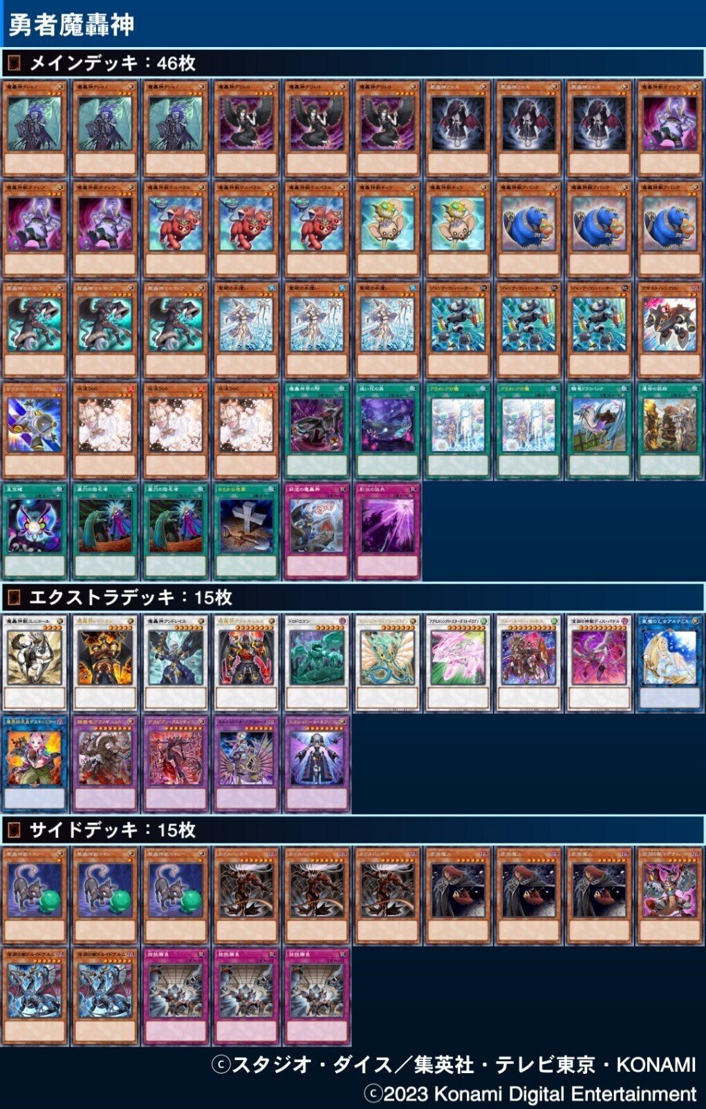 魔轟神（2023/03）｜Rei_零/れいれい