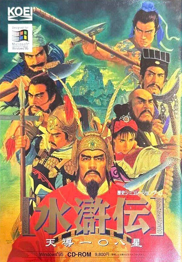 水滸伝・天導一〇八星(感想)_箱庭型の塞をつくりあげる楽しさ｜chishu_ryu