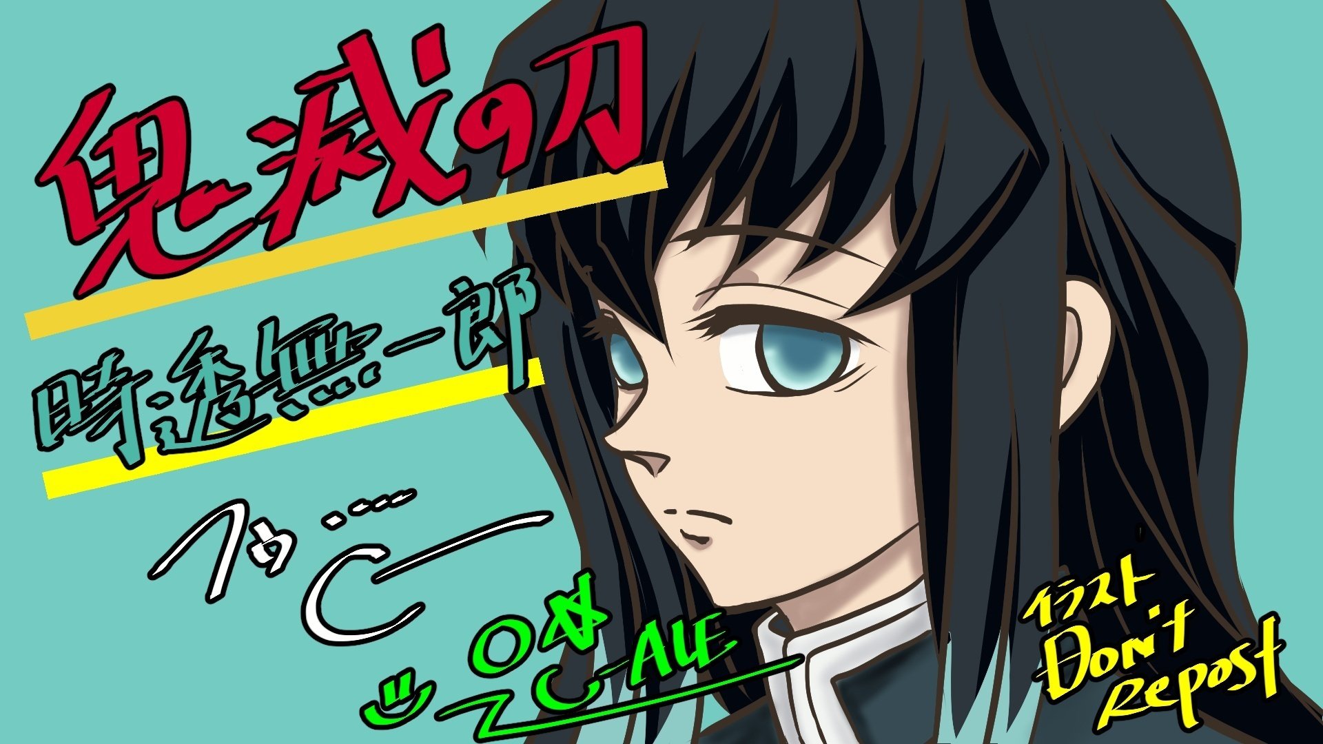 手描きイラスト】鬼滅の刃☆時透無一郎((φ(-ω-｀*)｜O☆しえる