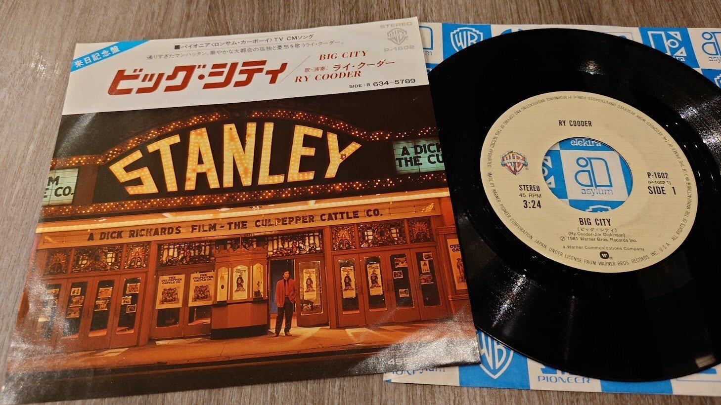 FM84.0MHz Radio City presents 