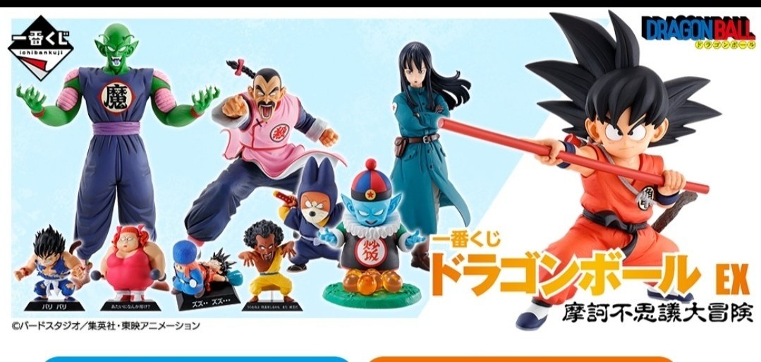 フィギュアを語ろう⑭DB/C賞、桃白白｜クリップ