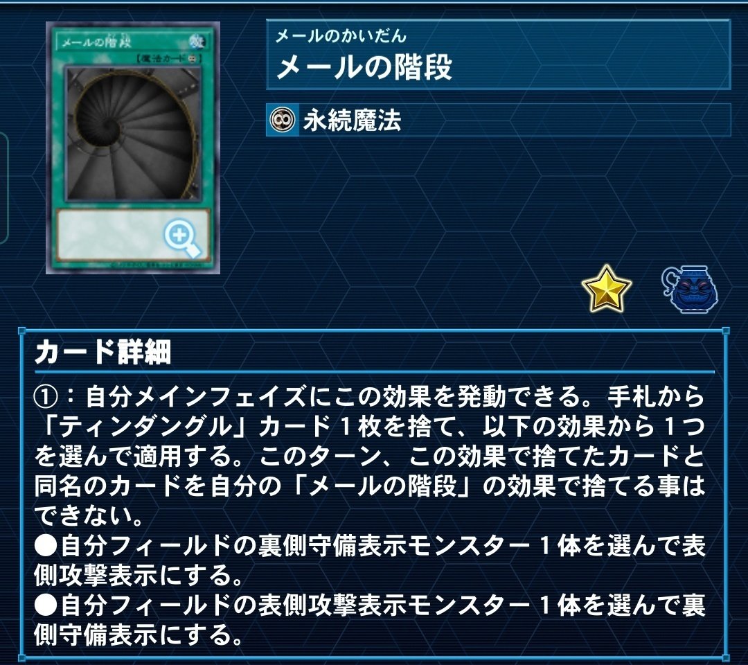 遊戯王】個性が出るテーマ『ティンダングル』のススメ【テーマ紹介