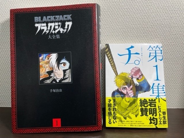 ブラックジャック大全集」解説① 超希少！幻の未収録作やレアシーン
