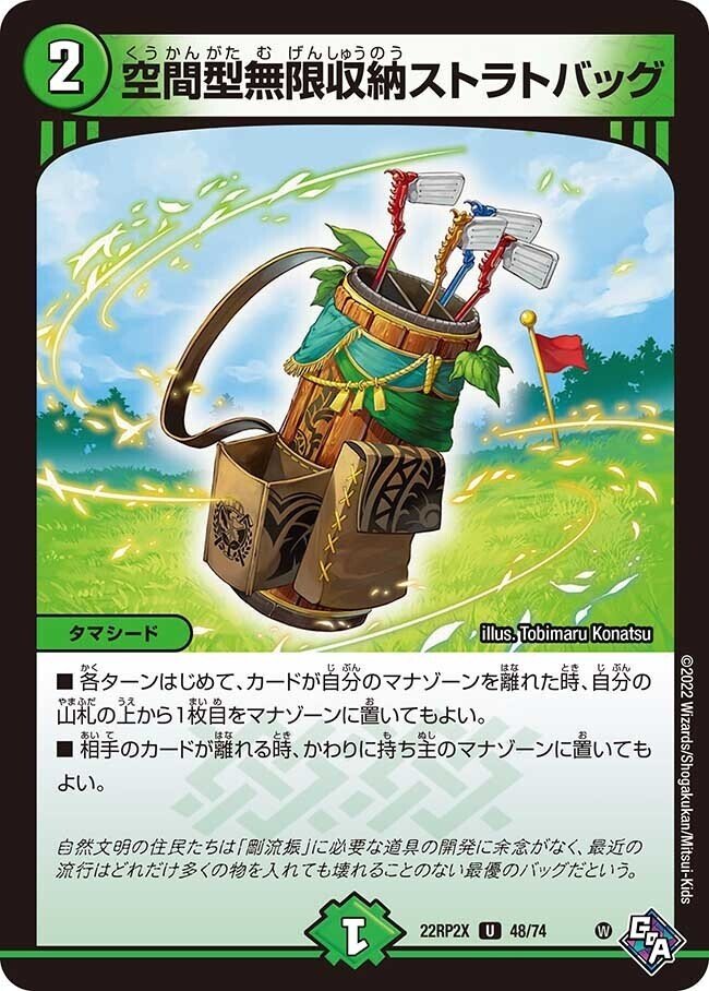 全文無料）【青白ライオネル】紹介〜超CS V大阪 使用デッキ供養