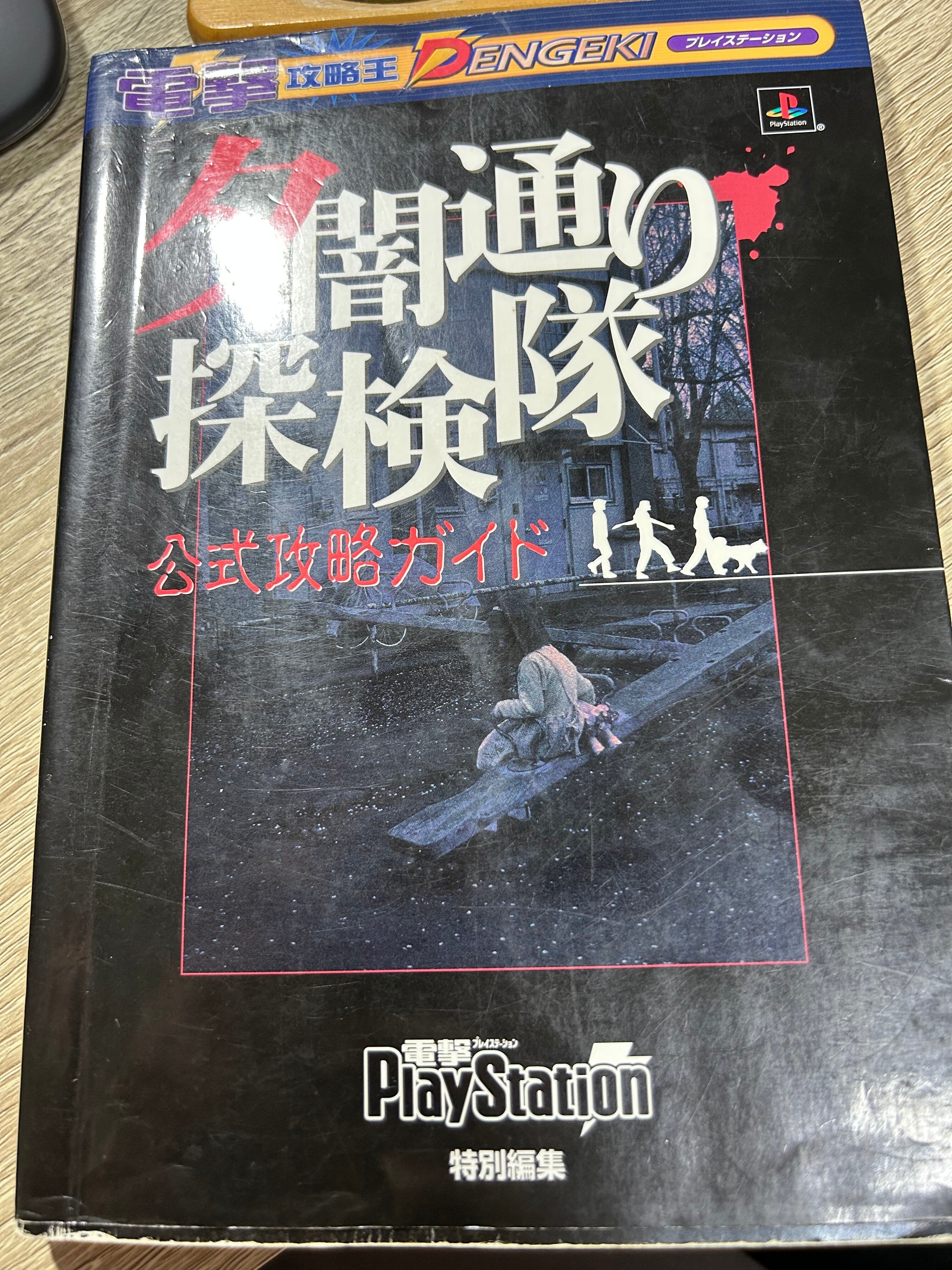 レビュー05「夕闇通り探検隊」｜和田賢一