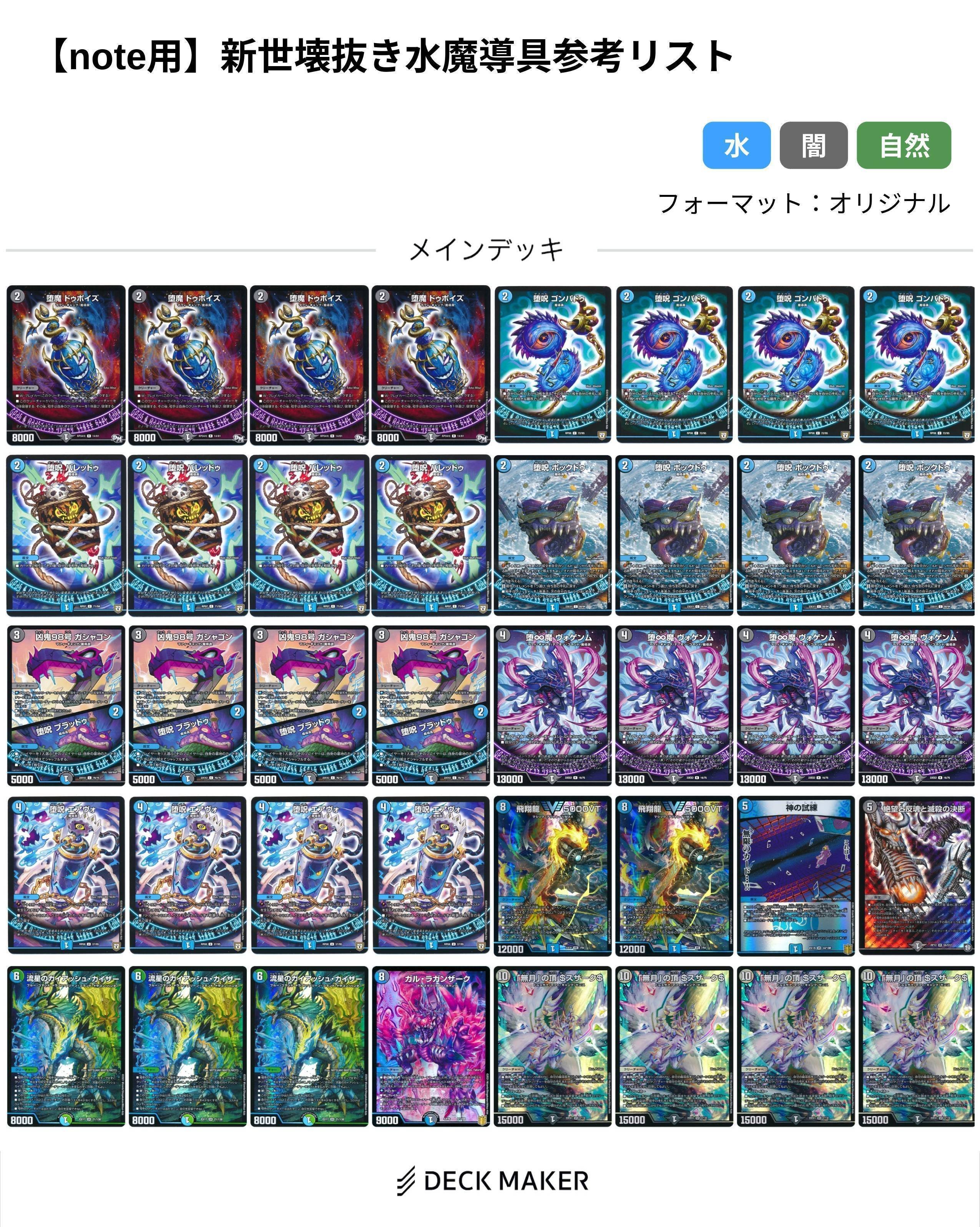 全文無料】新環境5Cザーディクリカ解説(随時更新)｜無戸籍