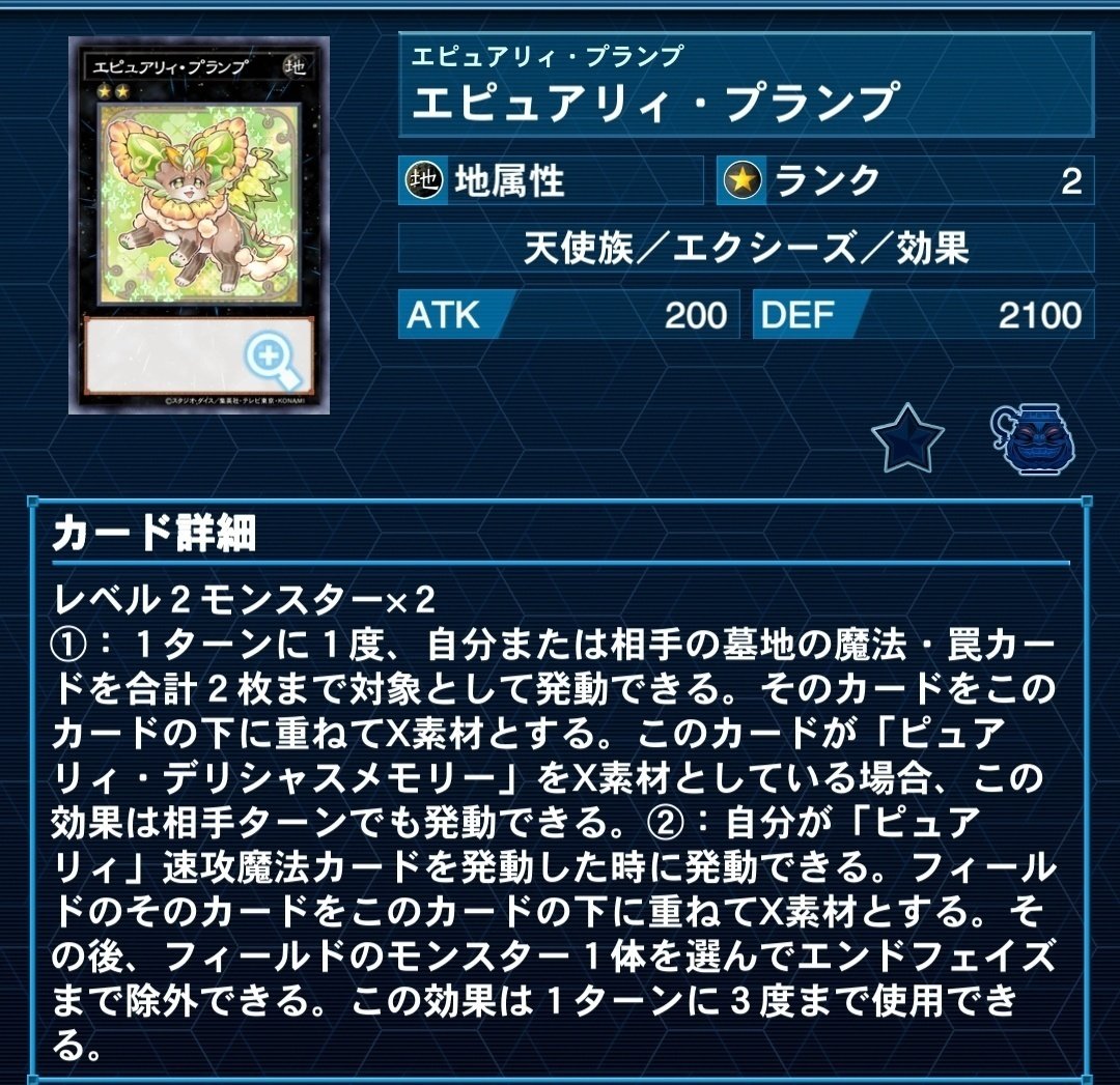 202307環境デッキの詳細｜d-j