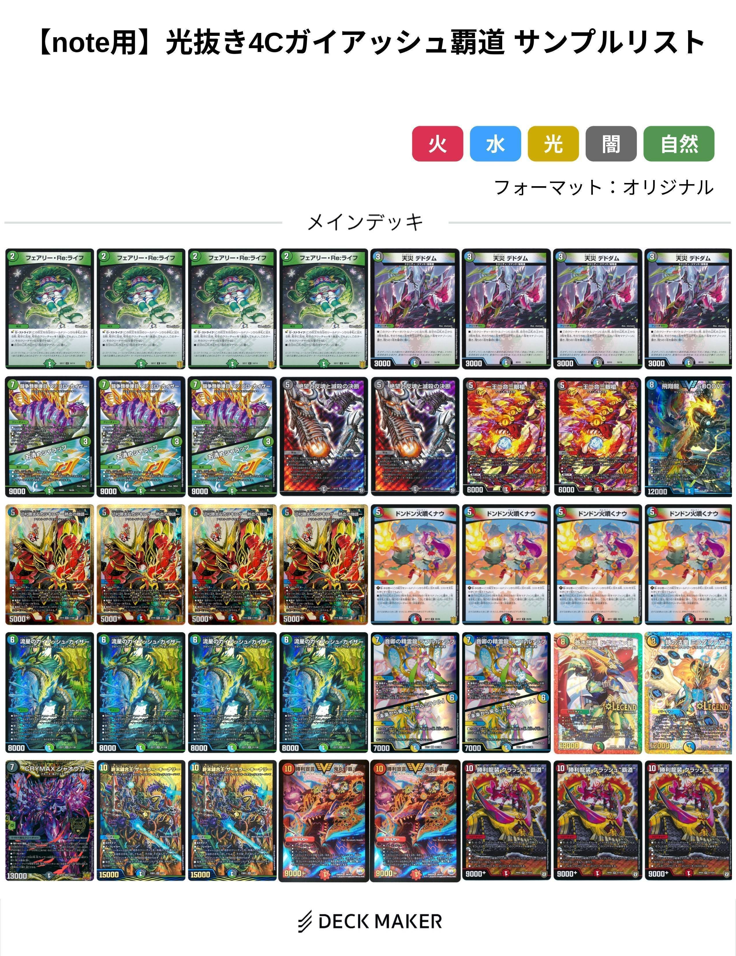 全文無料】新環境5Cザーディクリカ解説(随時更新)｜無戸籍