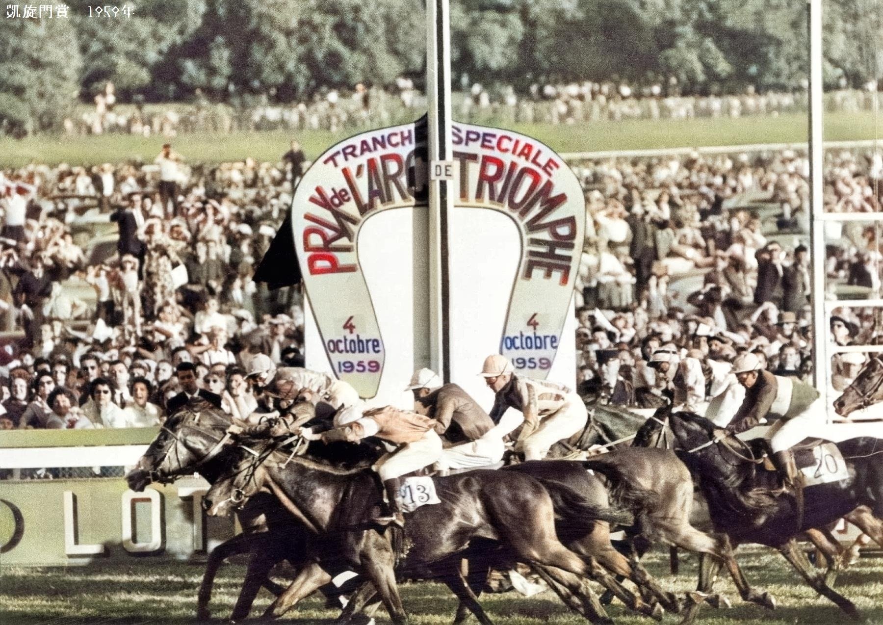 百年ﾆｭｰｽ】1920(大正9)10月3日(日) フランスのG1競馬「凱旋門賞」創設
