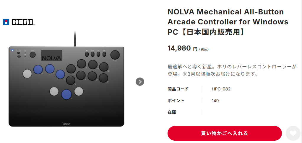HORI 新作レバーレス【 NOLVA 】初心者向けデバイス｜しゃけ