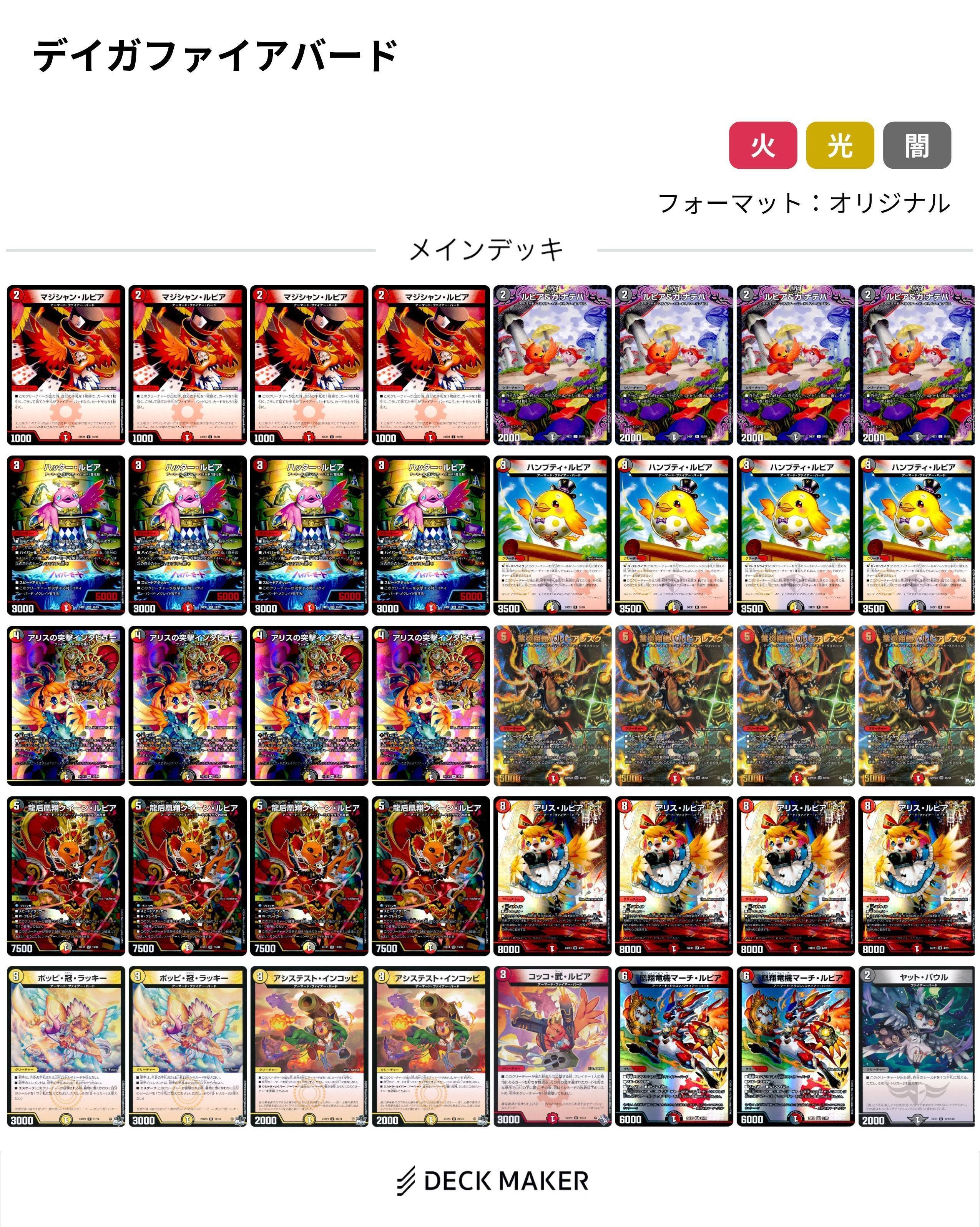 A*A様 デイガファイアーバード ※ランキングスリーブ付き A*A様 デイガ