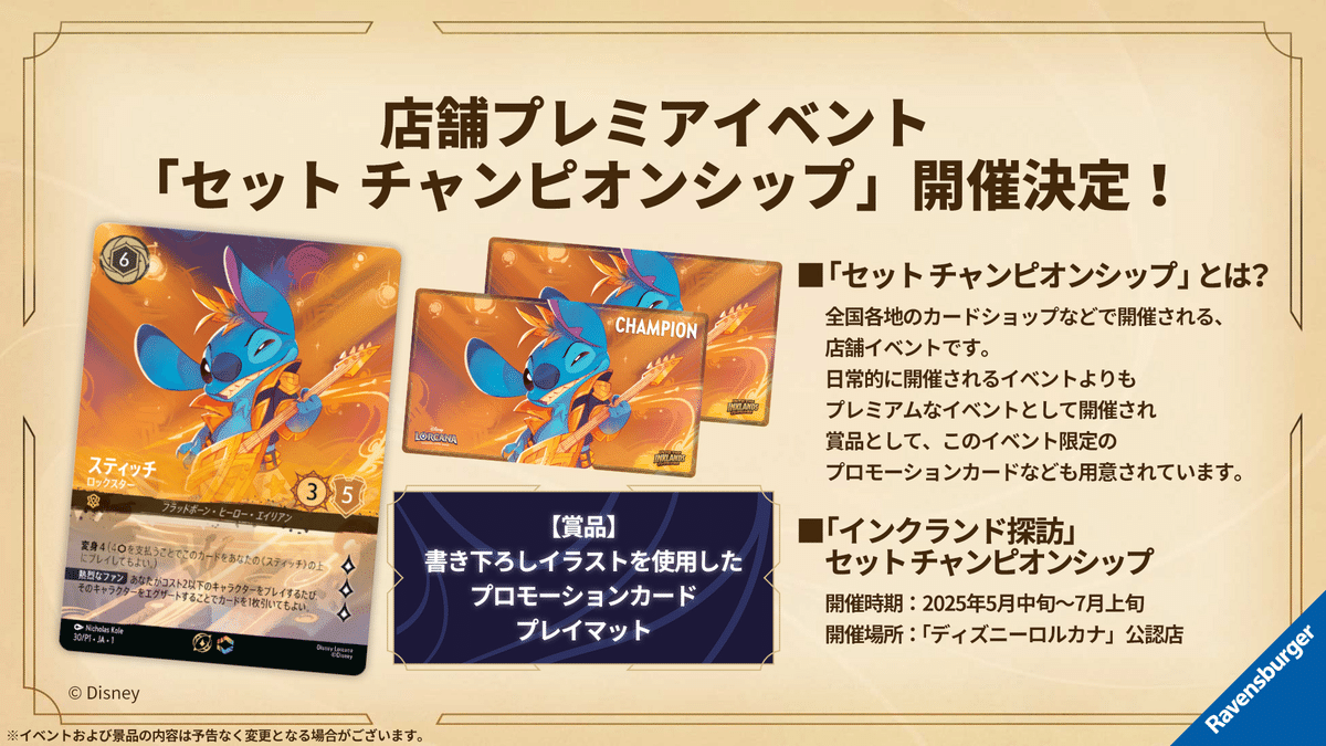 ロルカナ セットチャンピオンシップ 優勝 スカー プロモカード2枚