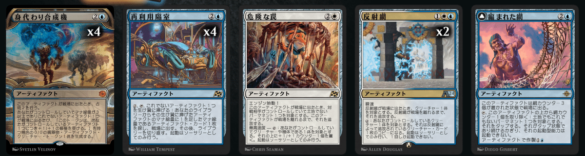 MTG 身代わり合成機 拡張 英語 4枚まとめ売り 拡張】身代わり合成機