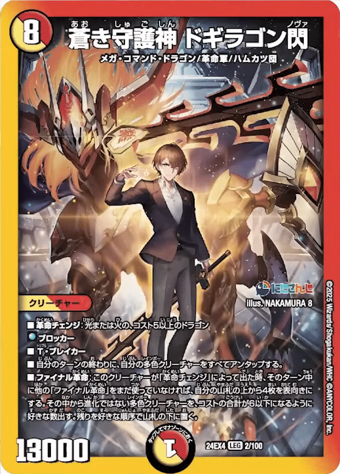 ボルメテウス・レインボー・ドラゴン 加賀美ハヤト サイン入り Amazon