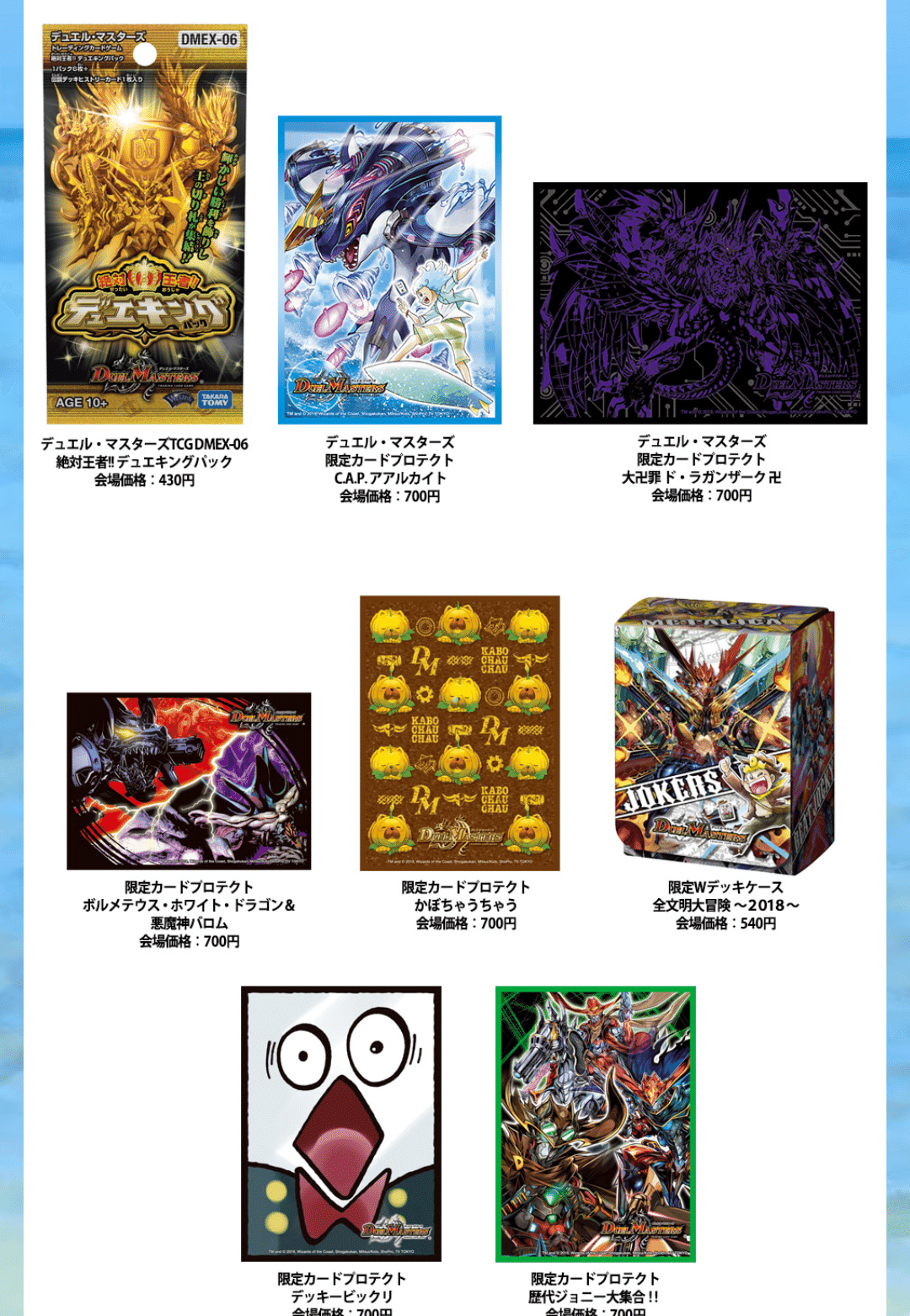 全ジョーカーズ語れる説 ExtraⅩⅧ 貴方の切り札を守ろう！｜Shin