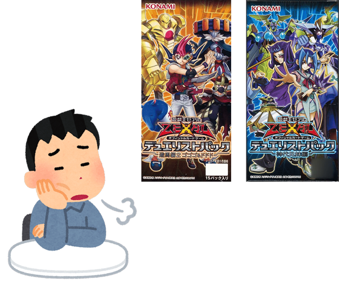 遊戯王OCG】歴代デュエリストパック最強・最弱を決めよう！【約40,000